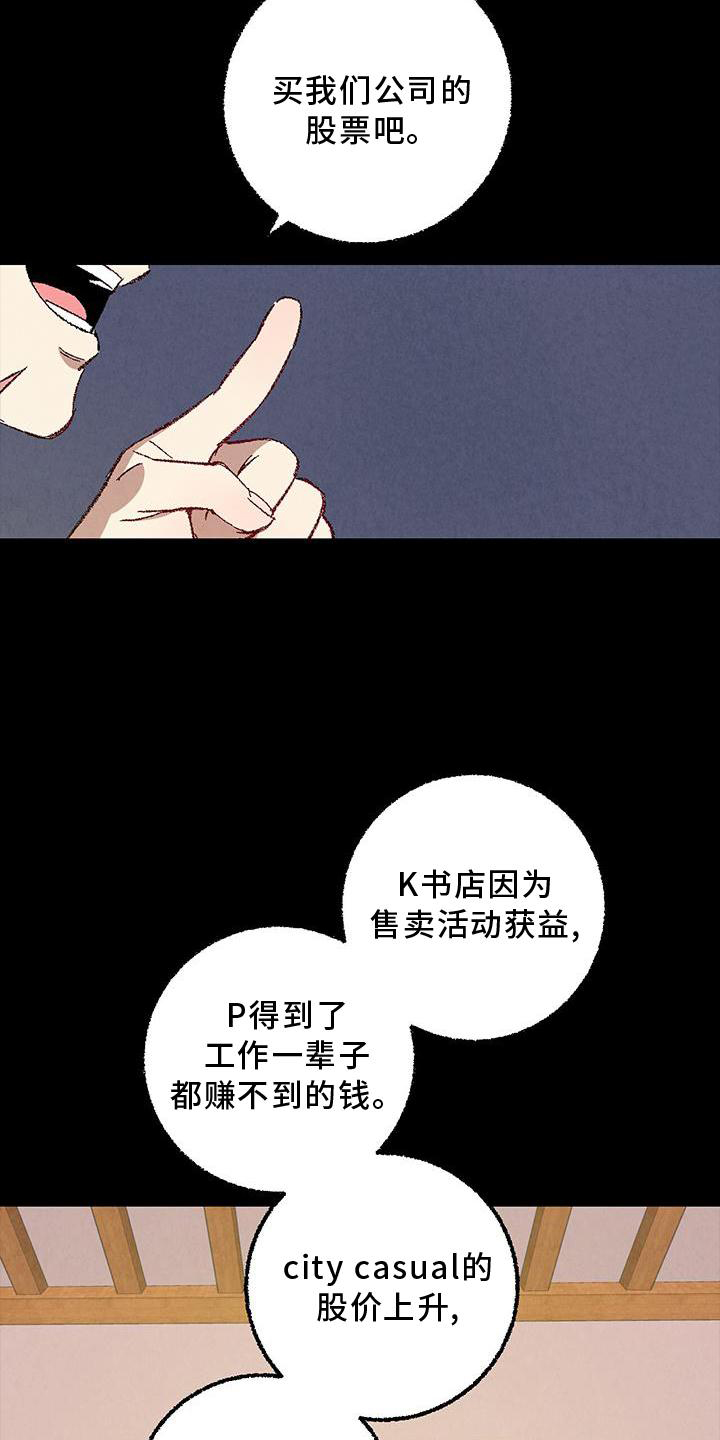 第118章：【第二季】态度6