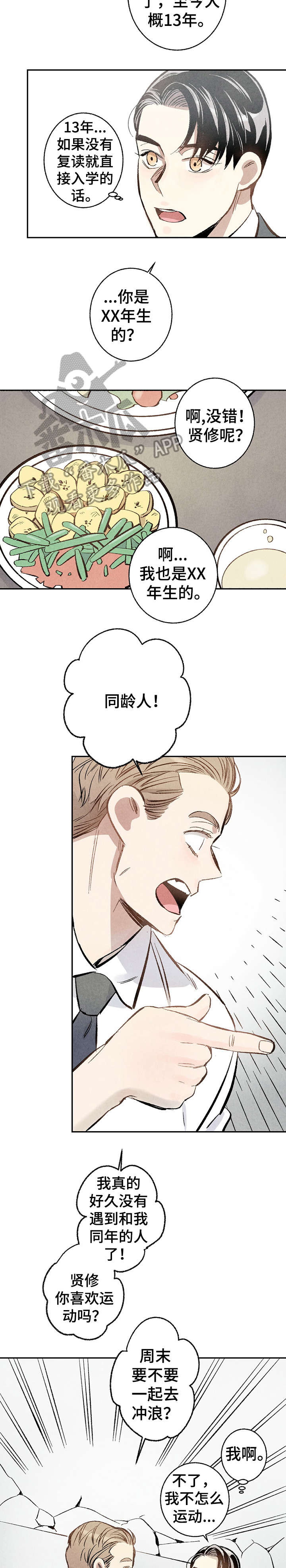 第4章：开心4