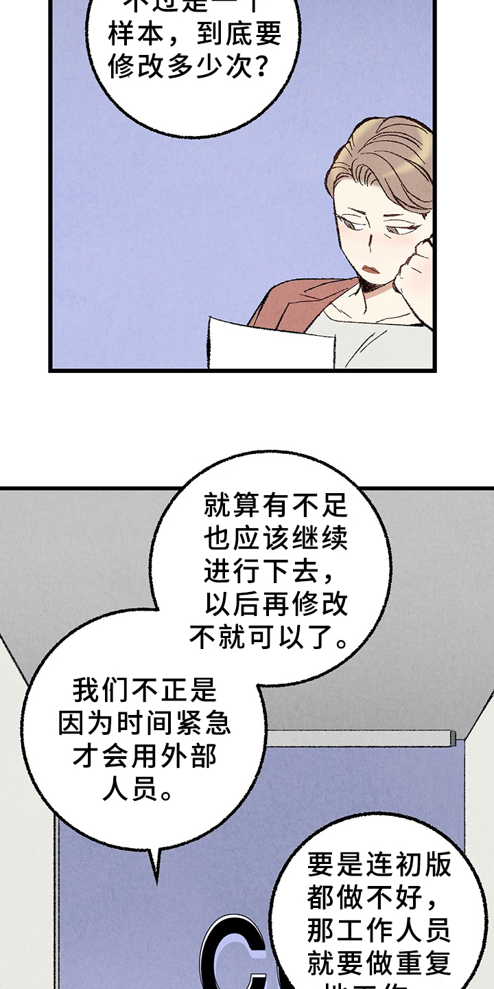 第66章：【第二季】要加班吗？17
