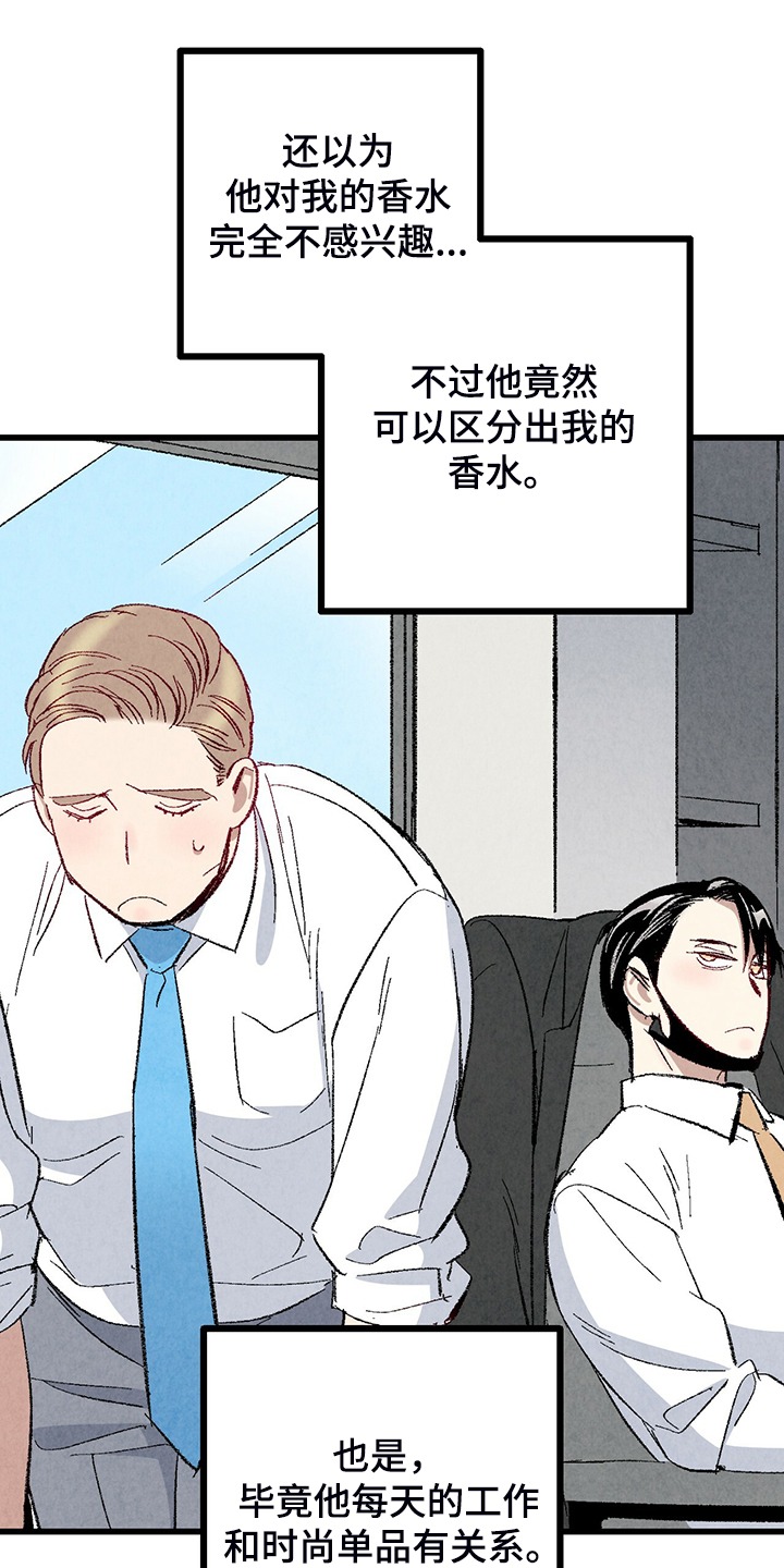 第78章：【第二季】出什么事了吗12