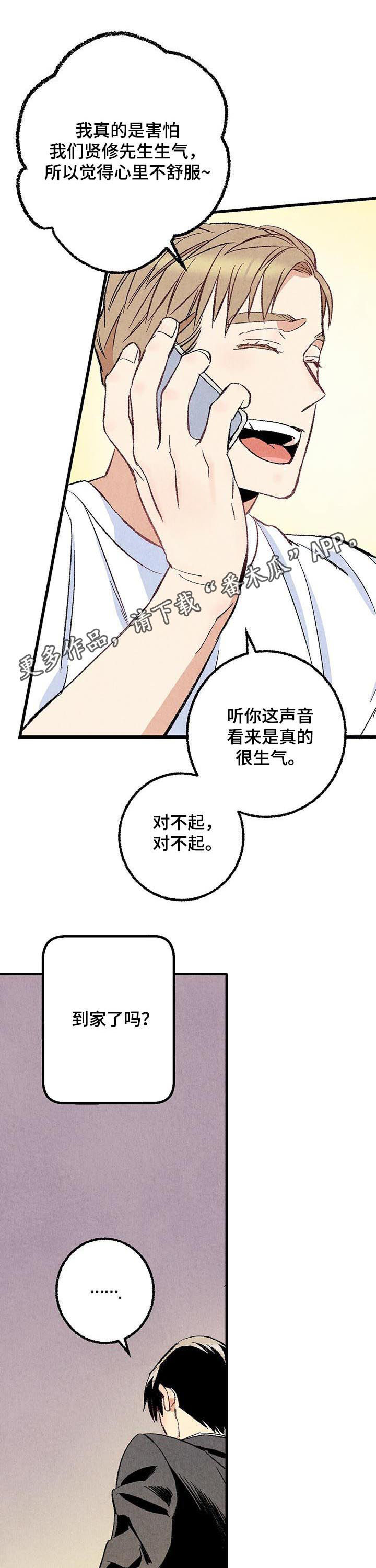 第53章：香水0
