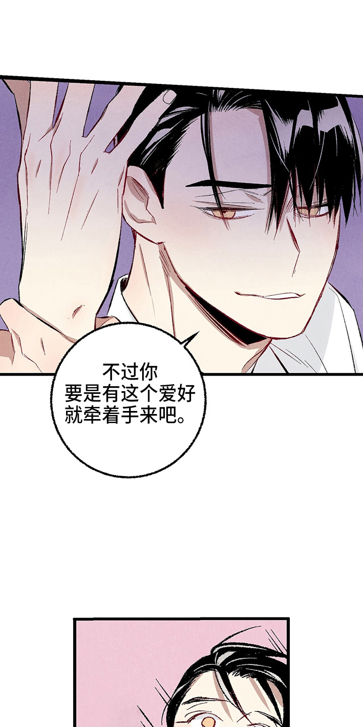 第90章：【第二季】生气22