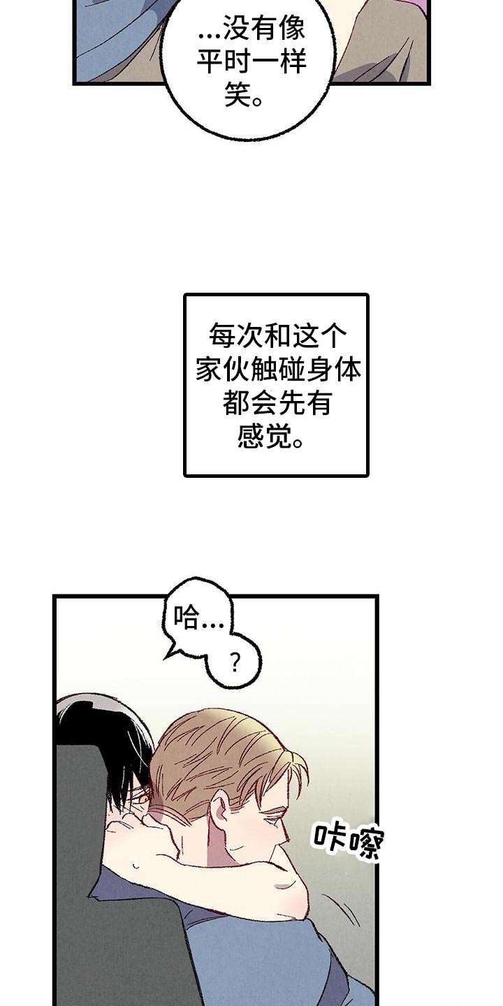 第108章：【第二季】安慰11