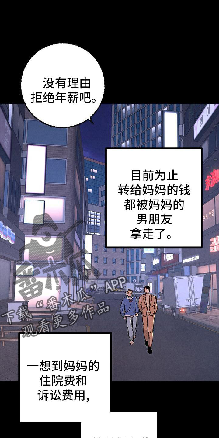 第120章：【第二季】能力21