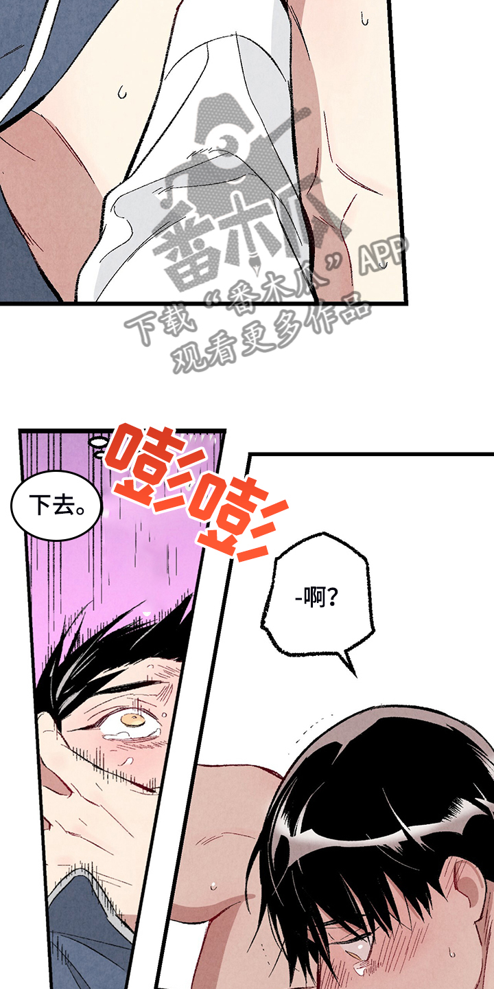第84章：【第二季】悄悄的走5