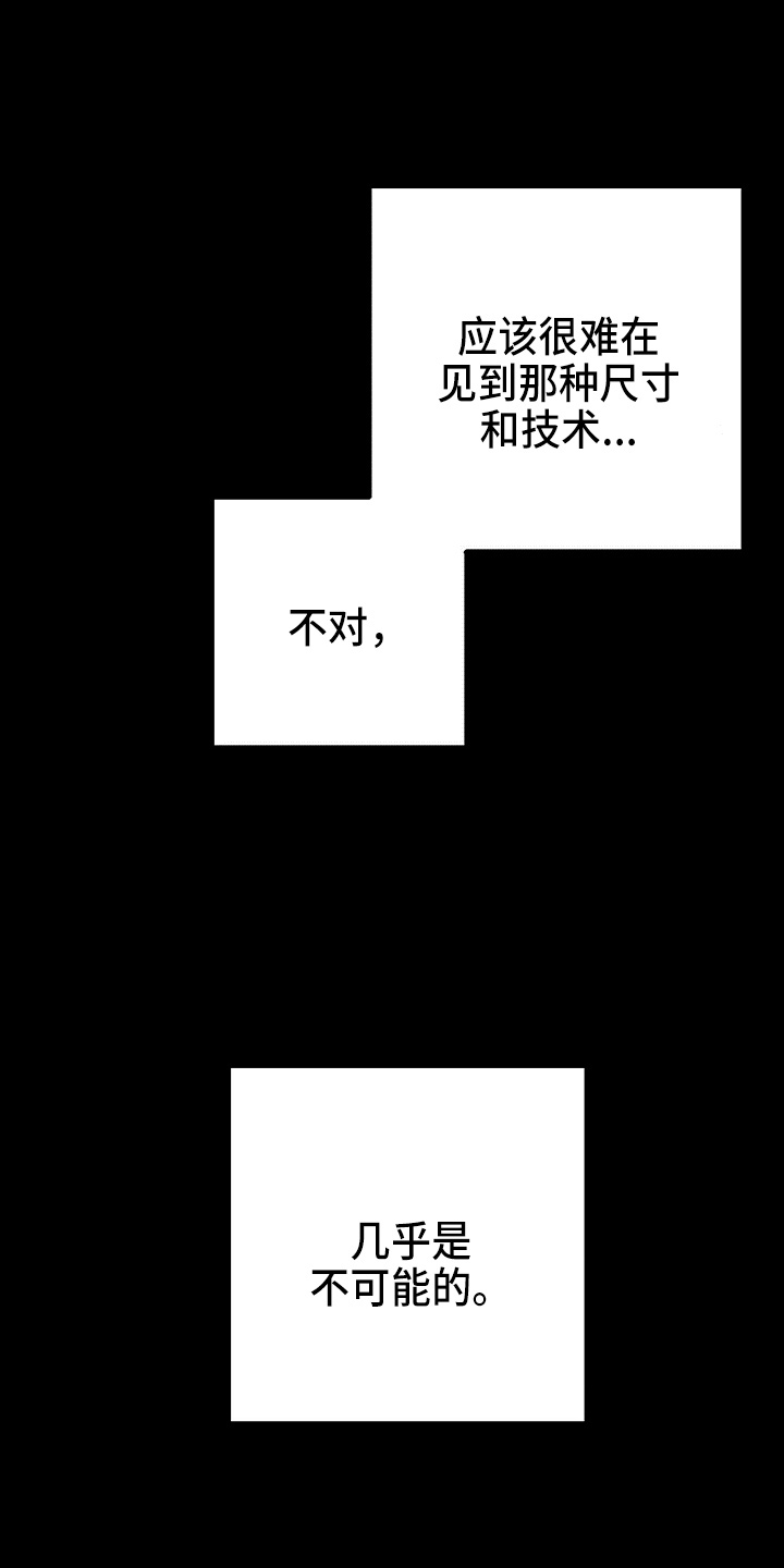 第89章：【第二季】刺眼15