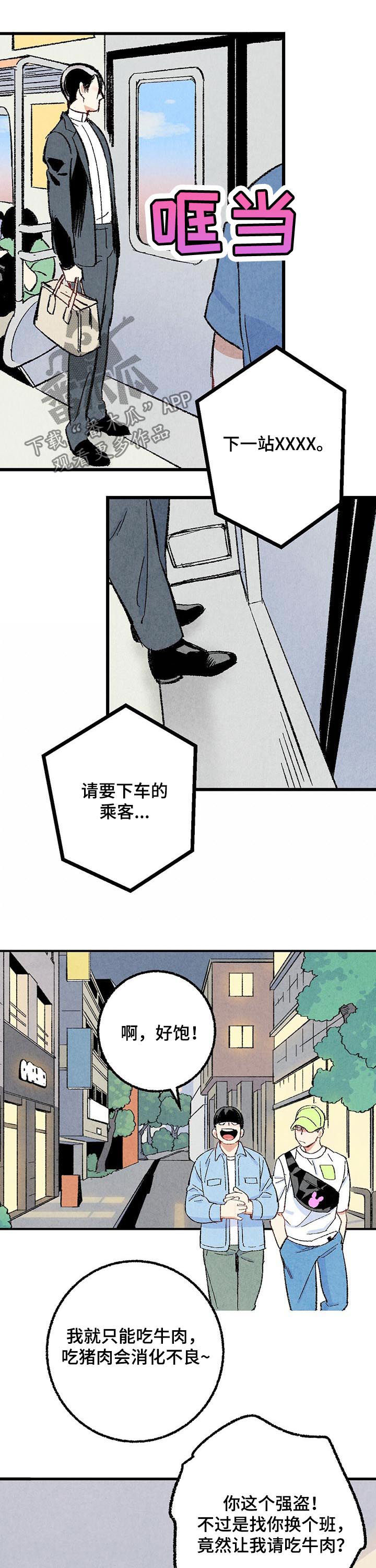 第49章：骚扰9