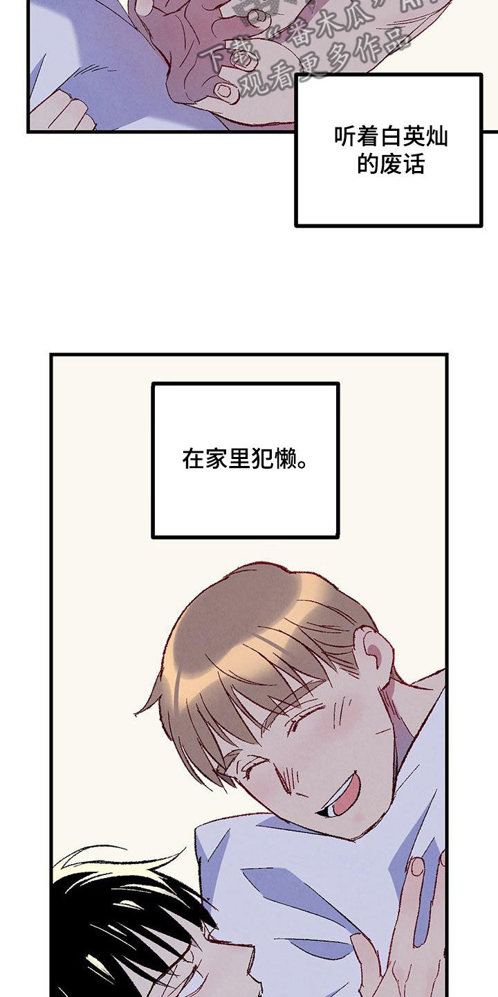 第137章：【第二季】星期五21