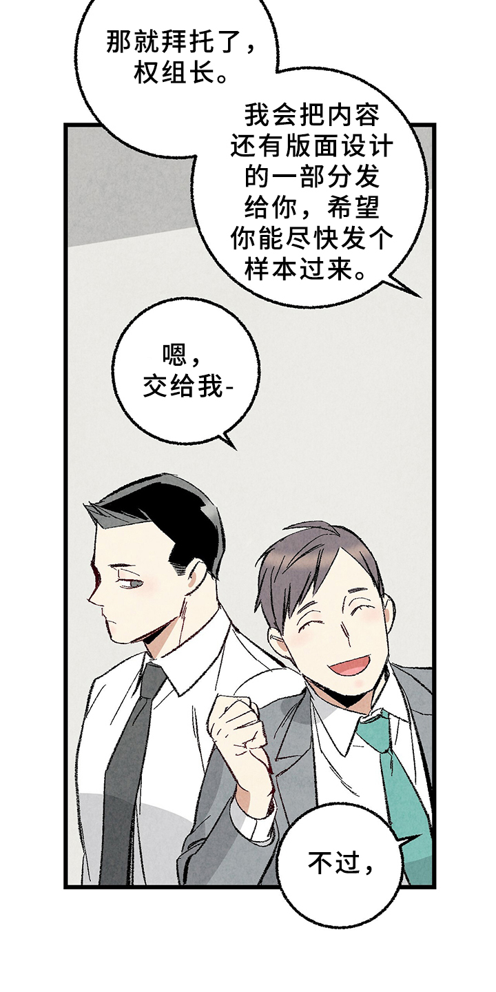 第65章：【第二季】亿点点地方11