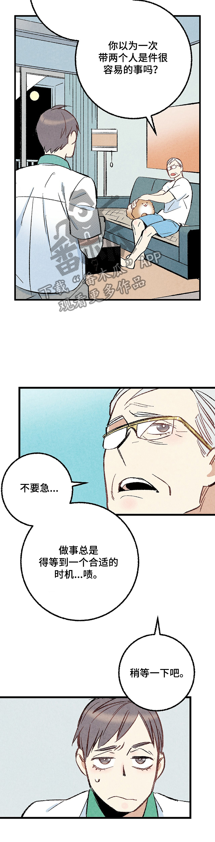 第59章：【第一季完结】等待时机9