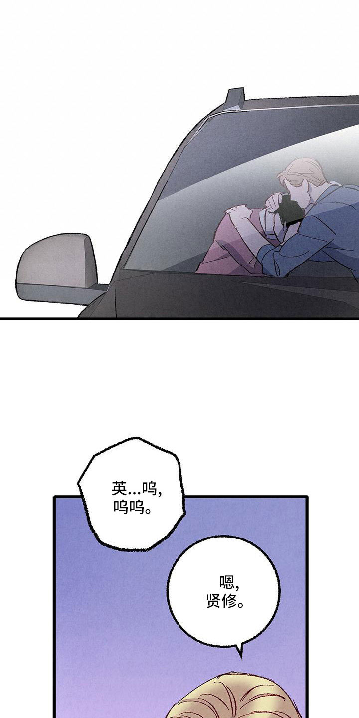 第107章：【第二季】不要27