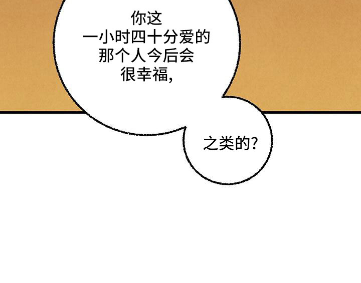 第105章：【第二季】很脏24
