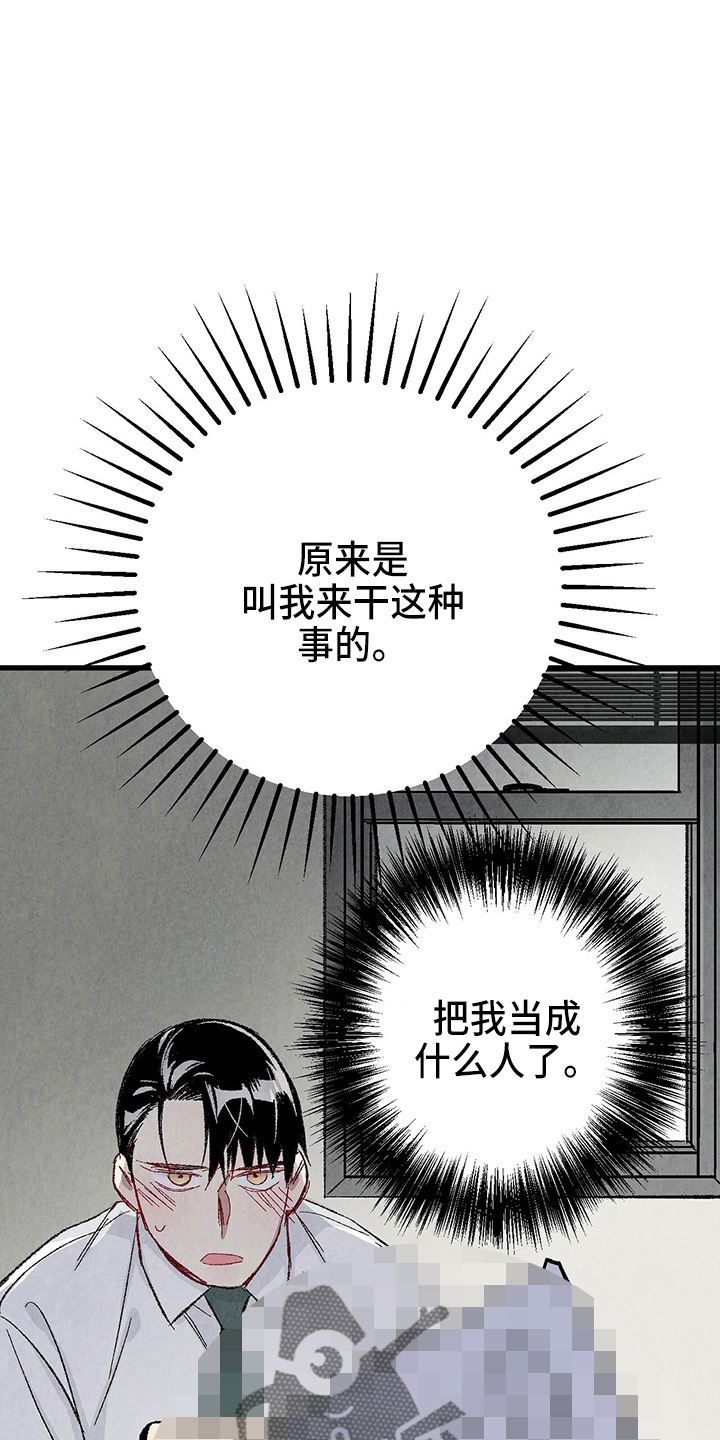 第89章：【第二季】刺眼32