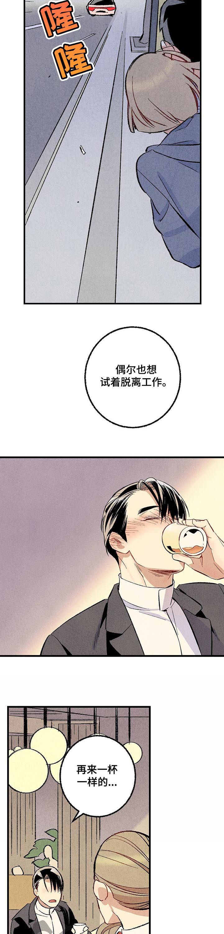 第50章：酒吧9