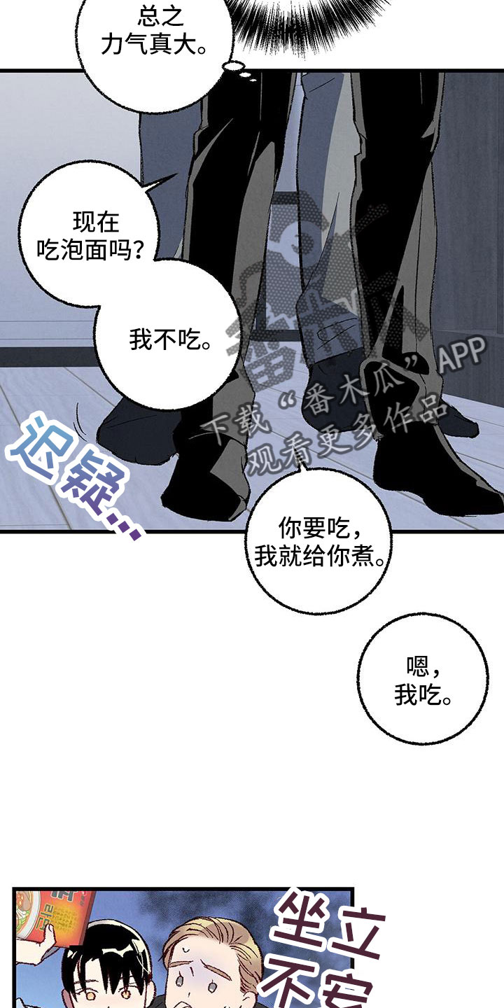 第126章：【第二季】装蒜5