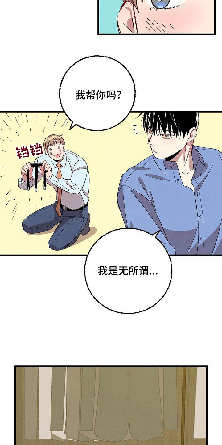 第138章：【第二季】不想上班5