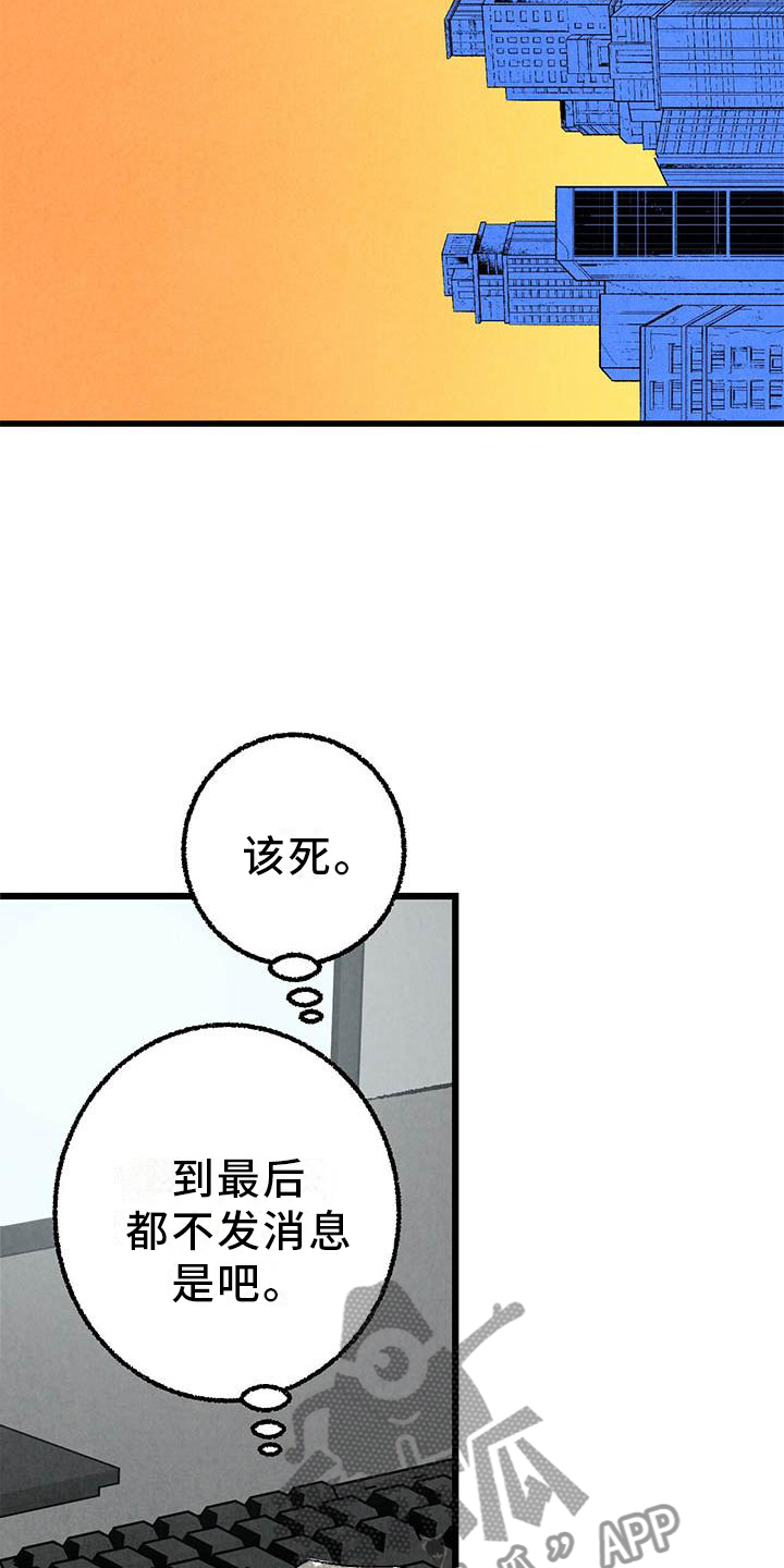 第91章：【第二季】一塌糊涂20