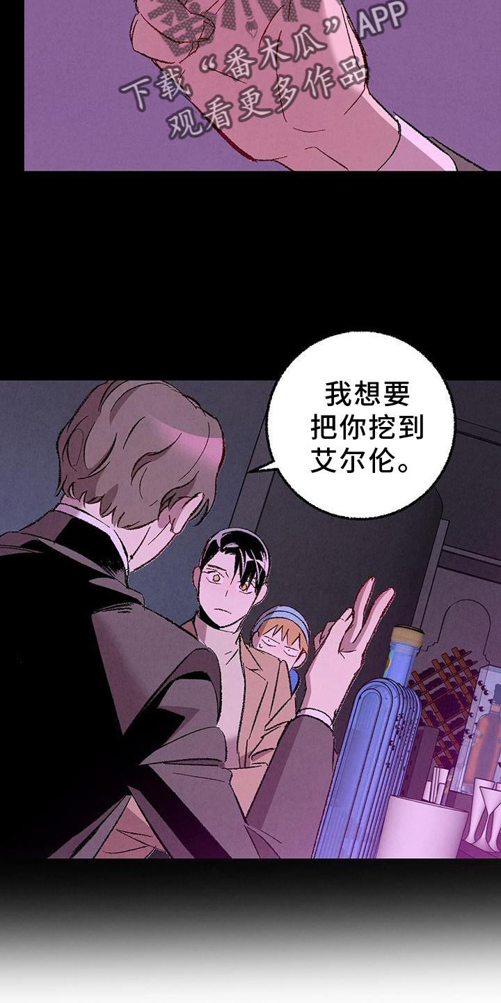 第119章：【第二季】一团糟18