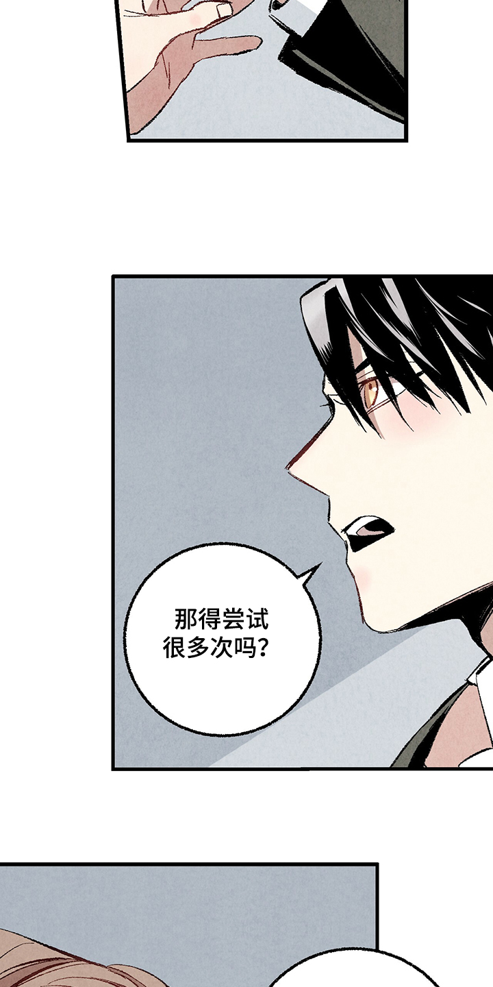 第63章：【第二季】故意挑衅20