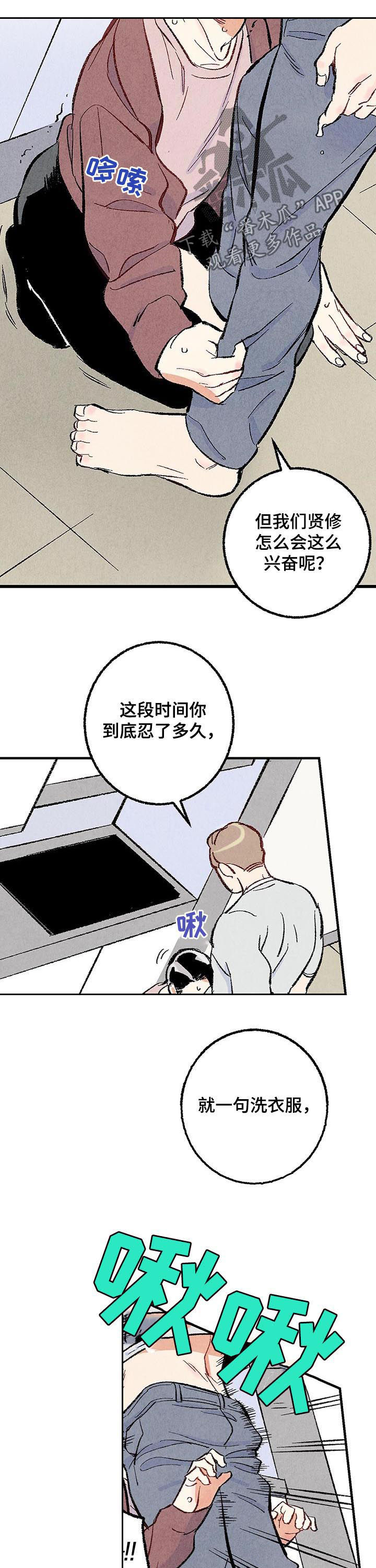 第34章：净化精神4