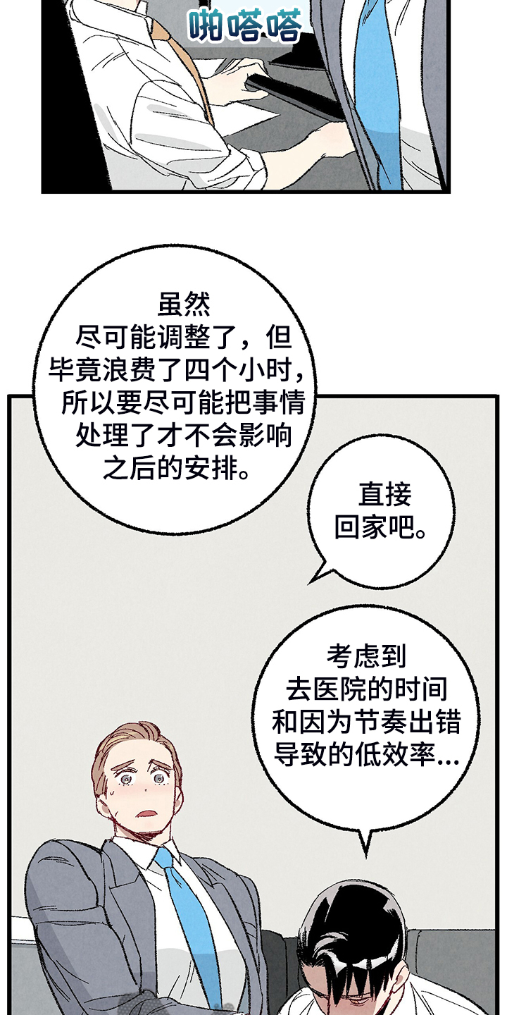 第80章：【第二季】查到了6