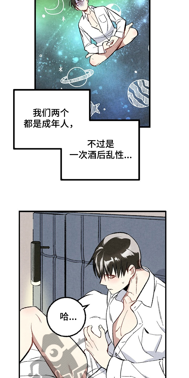 第62章：【第二季】若无其事4