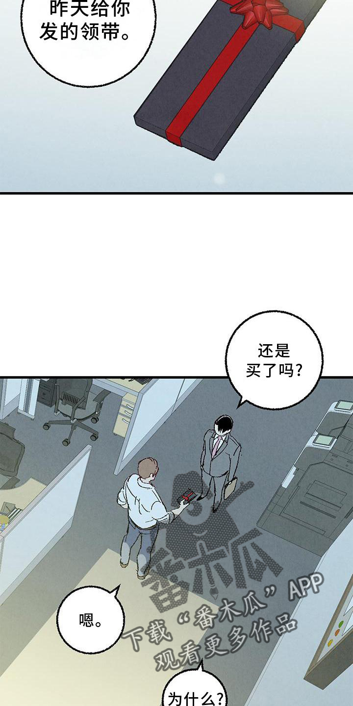第116章：【第二季】礼物5