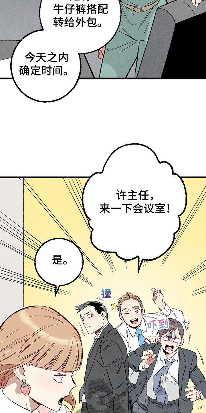 第79章：【第二季】这次错算我的20
