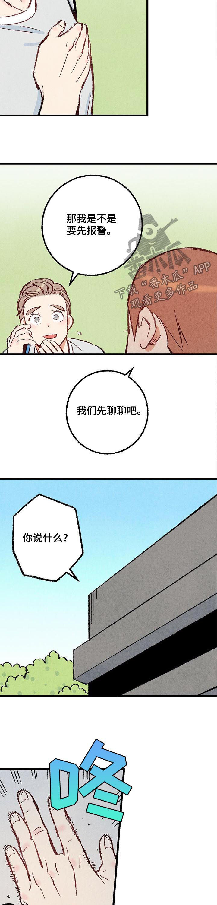 第40章：控制一下2
