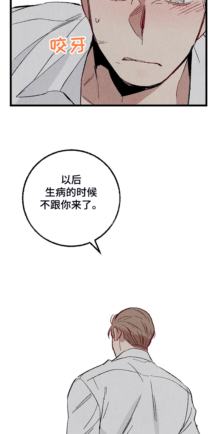 第84章：【第二季】悄悄的走3