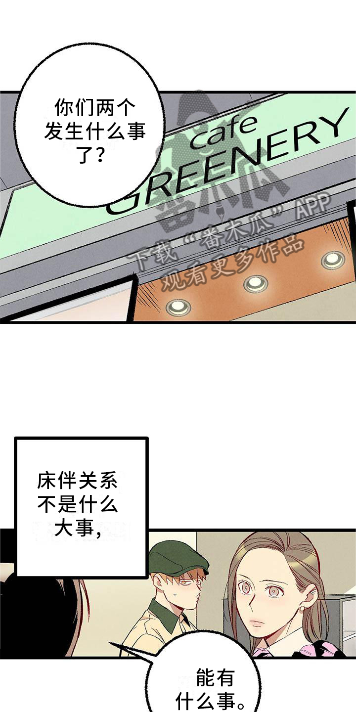 第94章：【第二季】回到原点7
