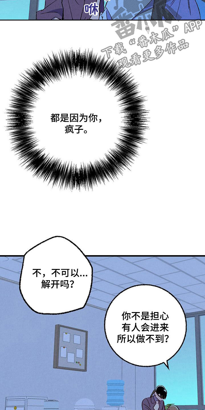 第135章：【第二季】有恃无恐13
