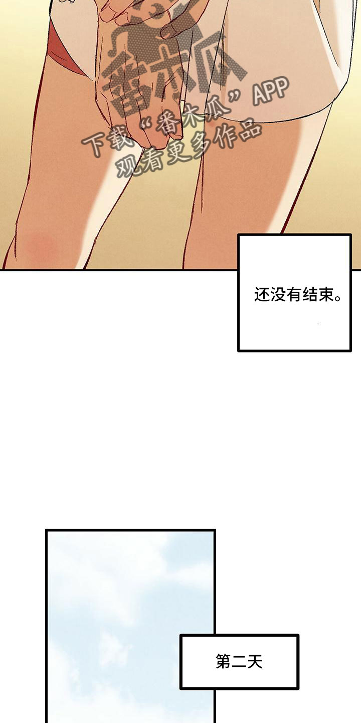 第104章：【第二季】还没结束26
