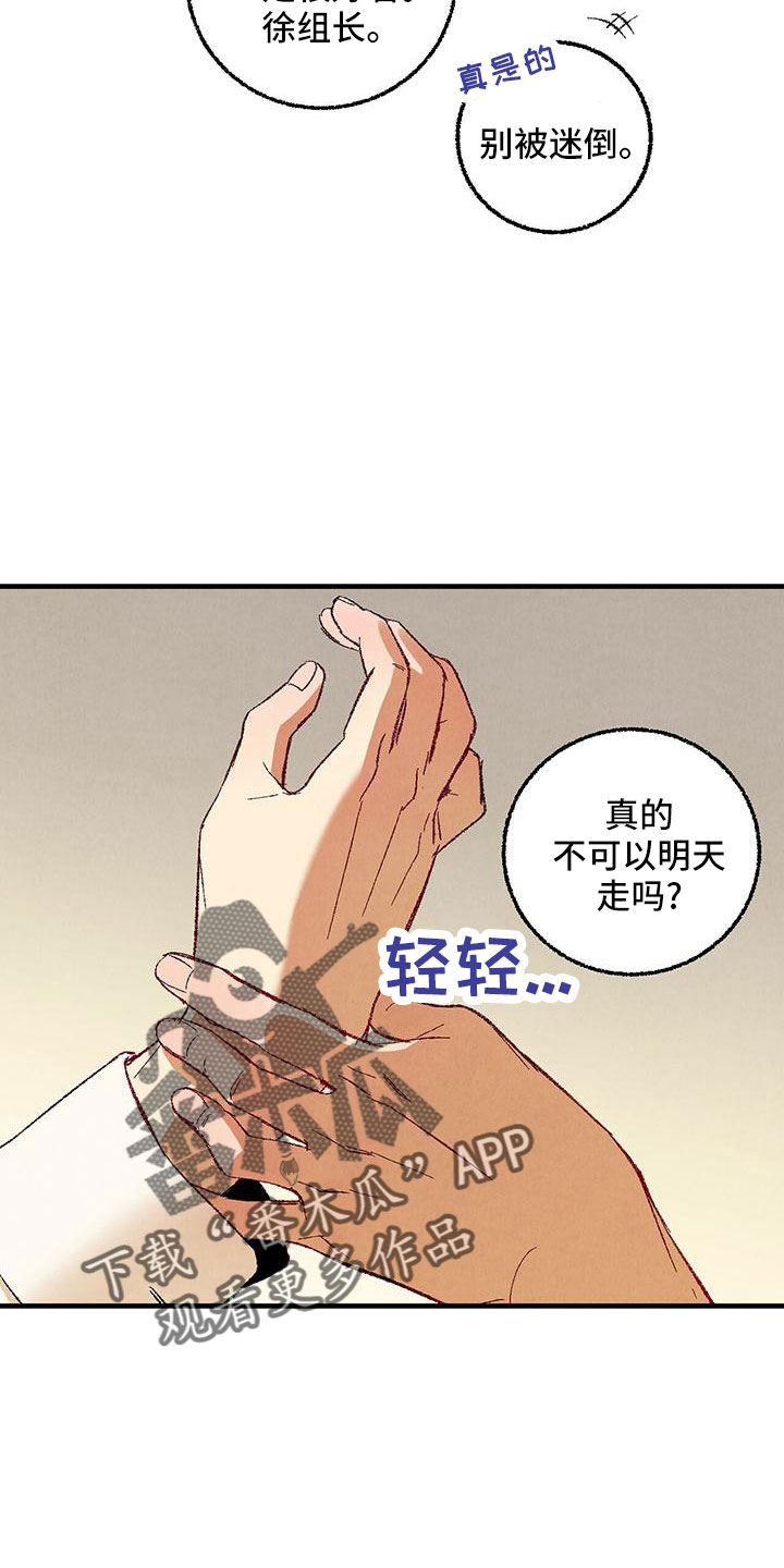 第104章：【第二季】还没结束22