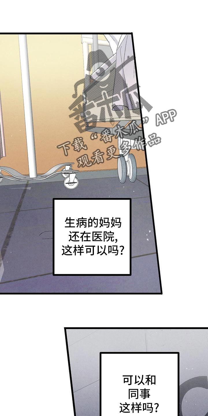 第109章：【第二季】撒娇0
