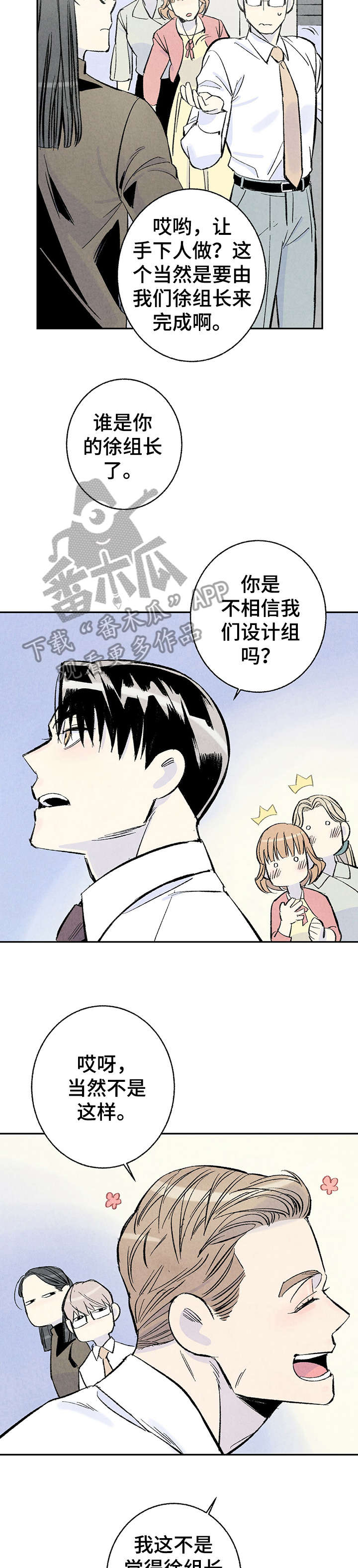 第11章：和解10