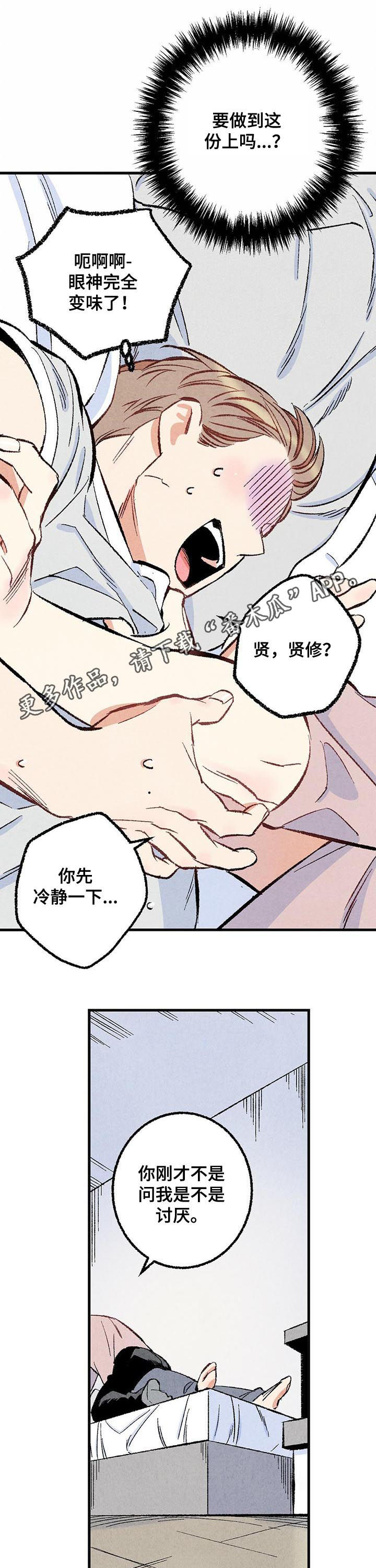 第45章：是害怕0