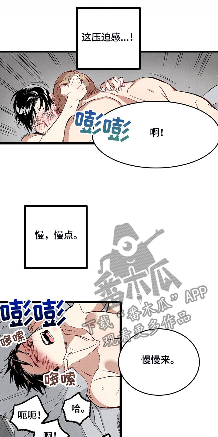 第75章：【第二季】我才刚开始11
