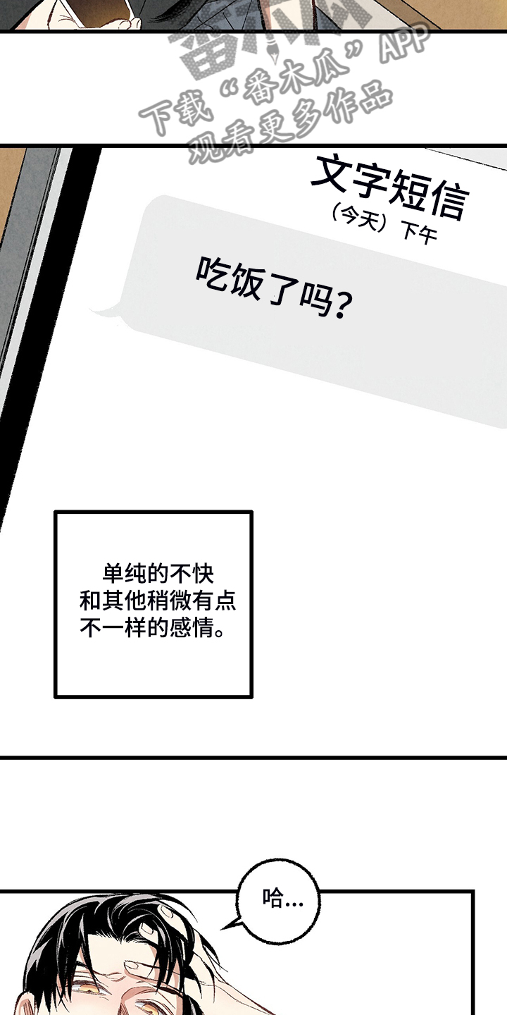 第71章：【第二季】私自串门7