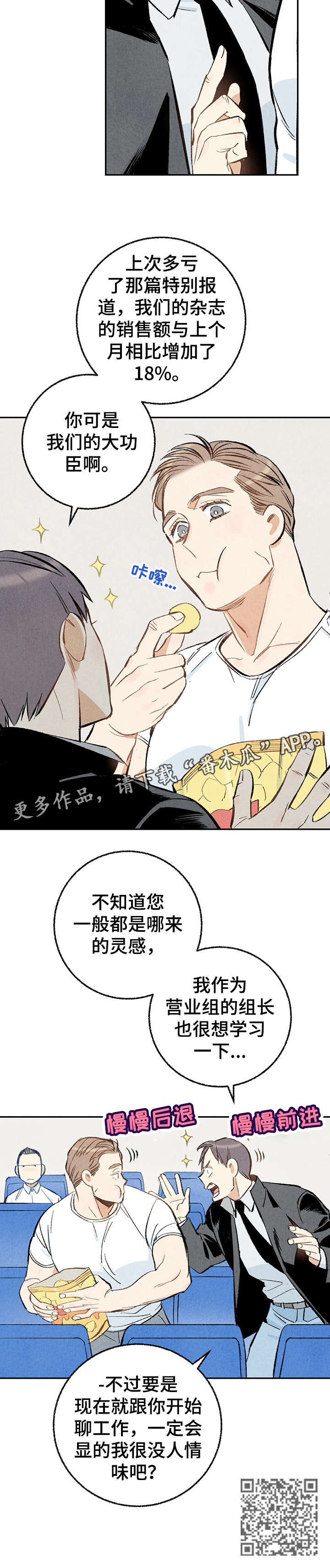第17章：功臣11
