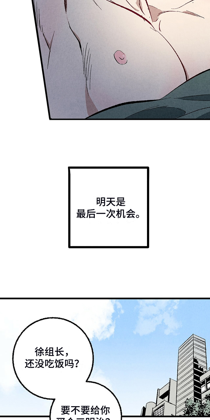 第88章：【第二季】小心试探17