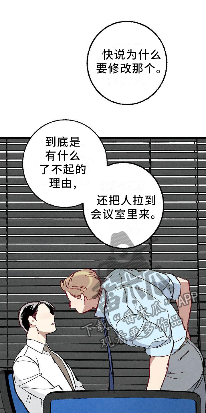 第95章：【第二季】谈话4