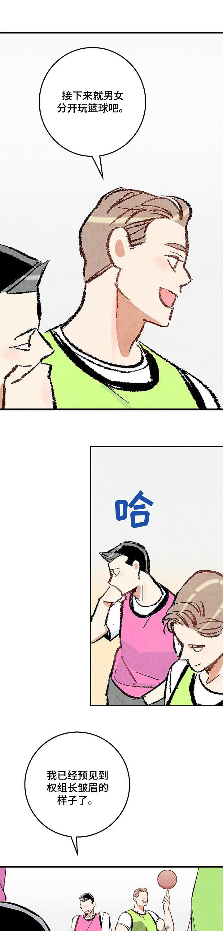 第21章：篮球3