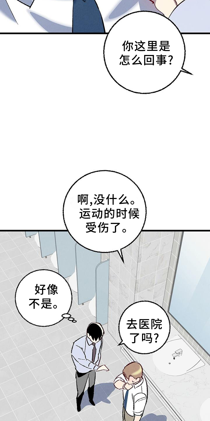 第134章：【第二季】打赌8