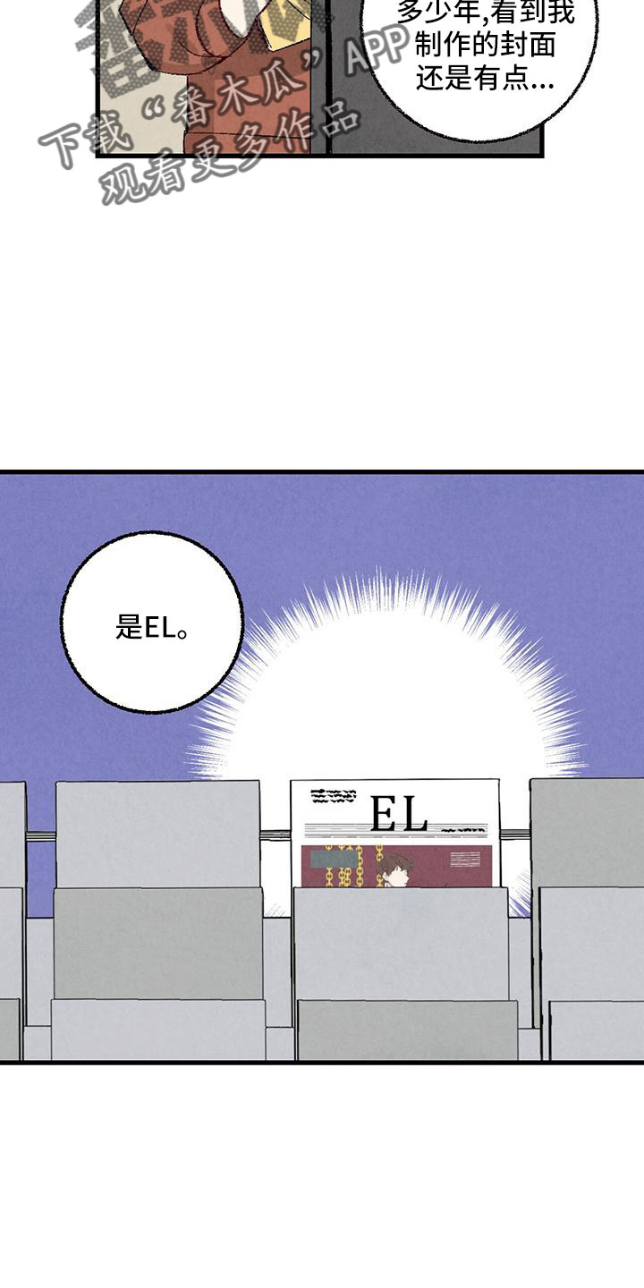 第105章：【第二季】很脏5