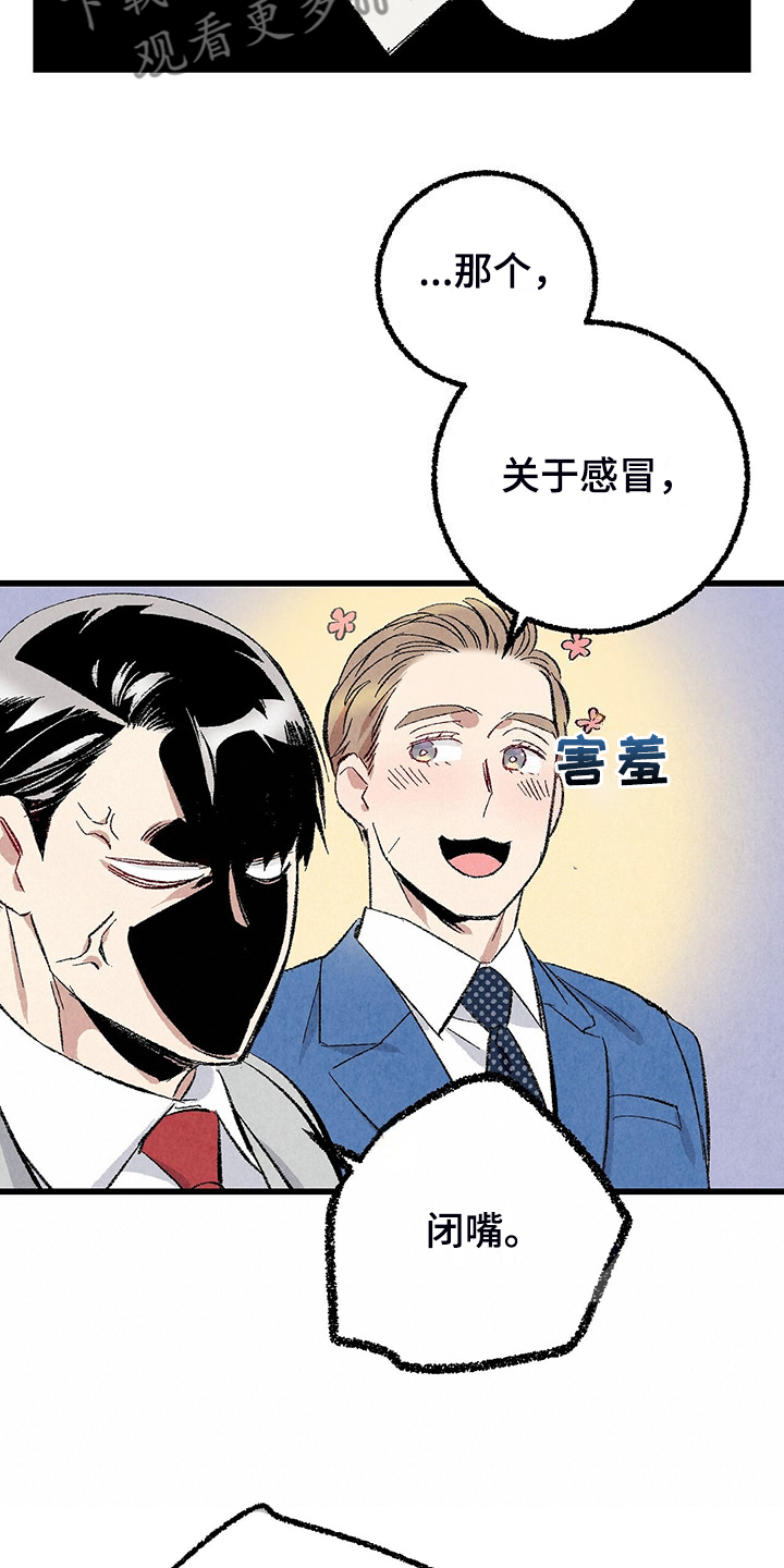 第86章：【第二季】喜欢欺负你3
