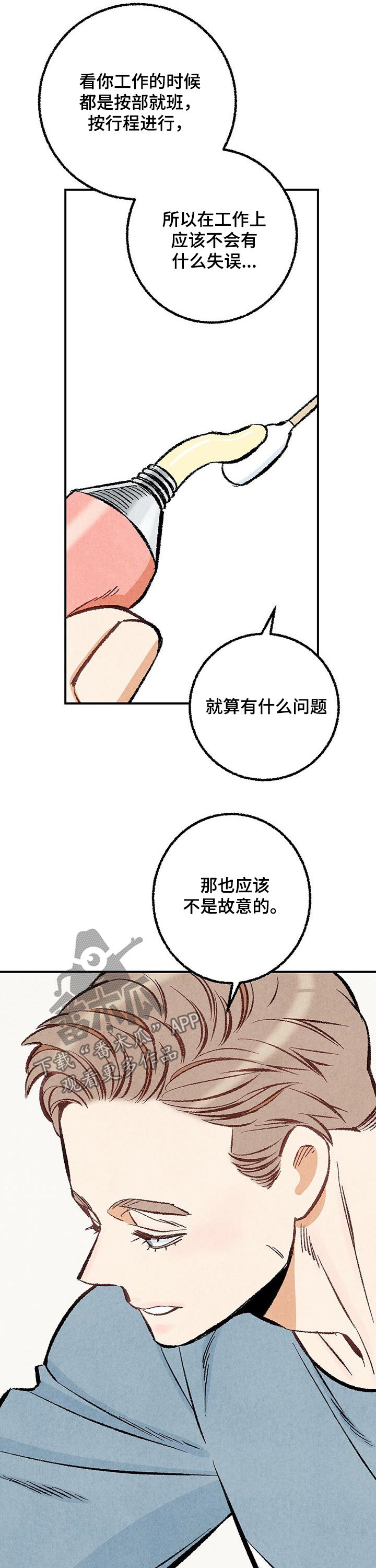 第26章：担心3