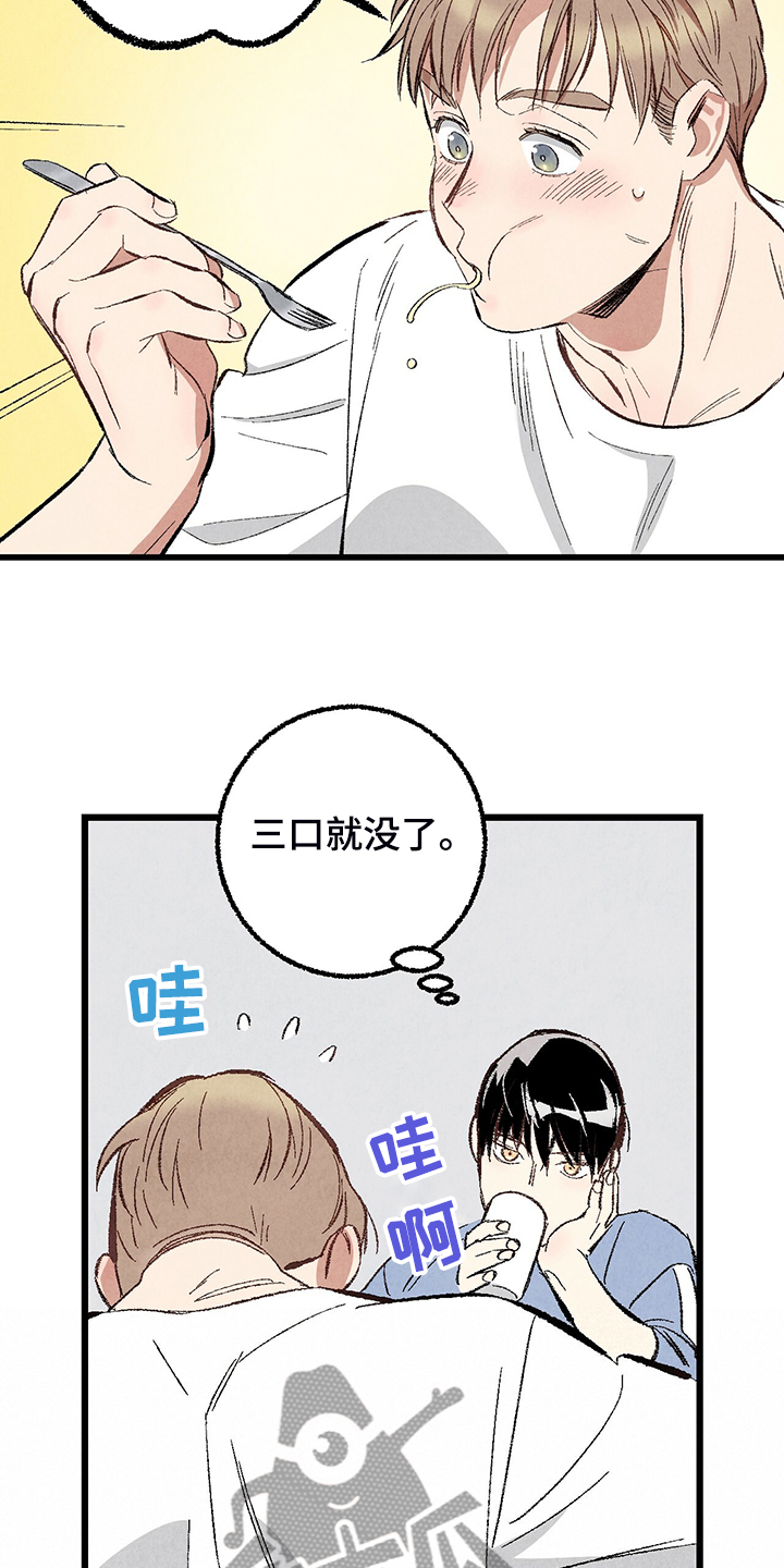 第73章：【第二季】不安分的手13