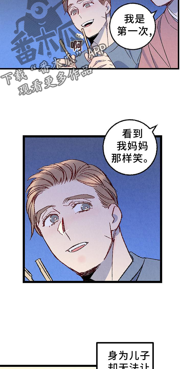 第110章：【第二季】好的地方21