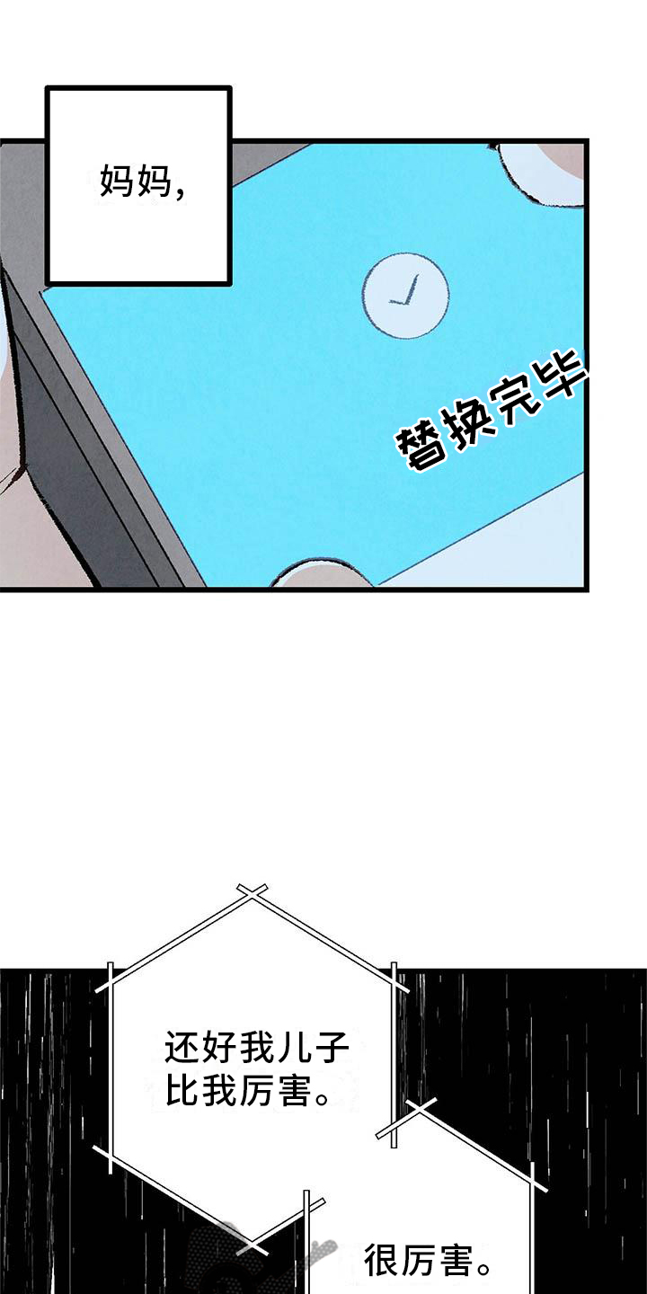 第93章：【第二季】朋友5